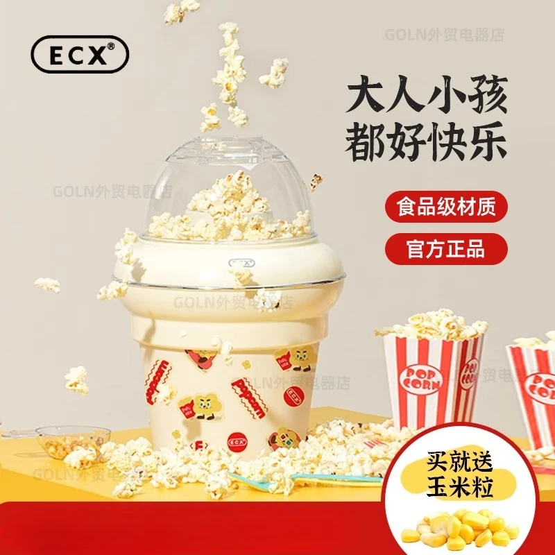 220V ECX 自動ポップコーンメーカー小型電気コーンポッ - Popcorn Machine Home のレビューと価格