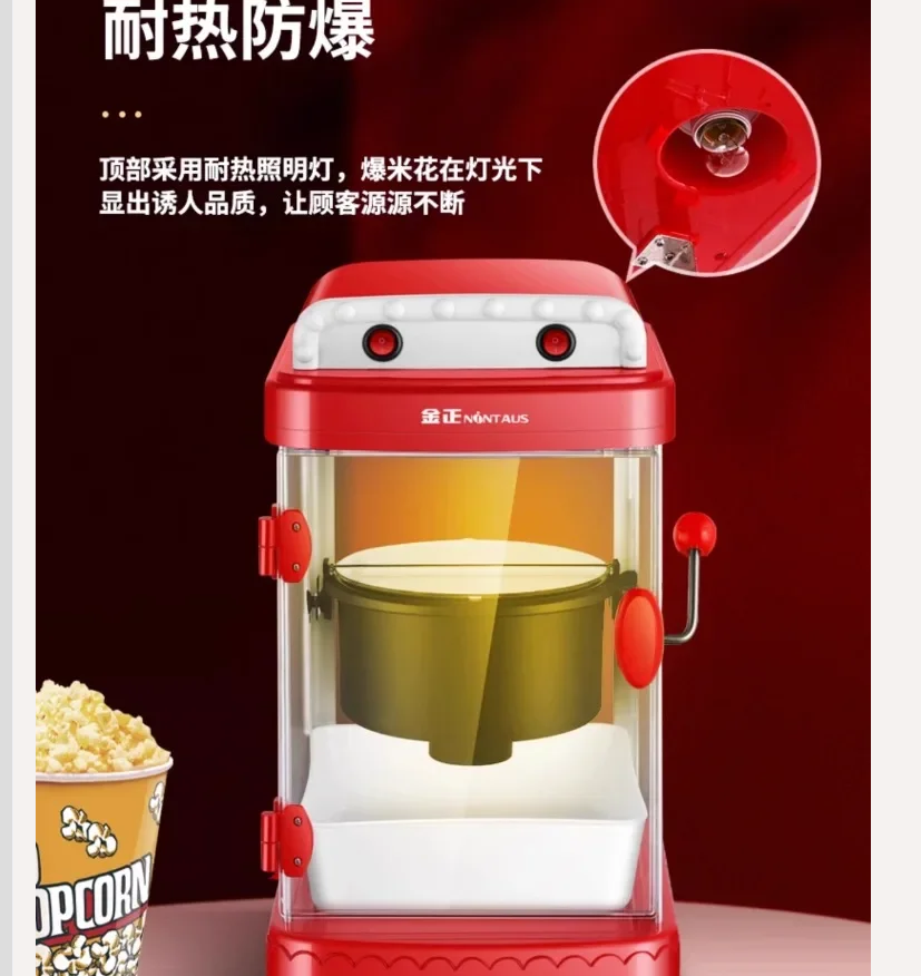 220V NINTAUS ポップコーンメーカー 業務用 家庭 - Popcorn Machine Home のレビューと価格